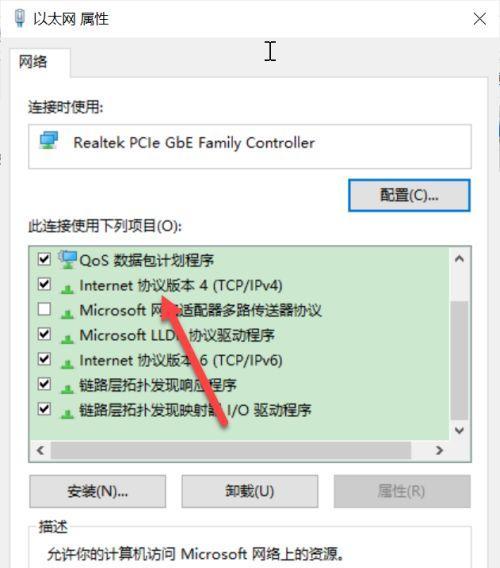 电脑dns异常怎么修复？简单步骤助你快速解决  第3张
