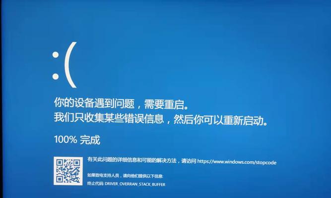 Win10频繁蓝屏重启问题如何解决？  第2张