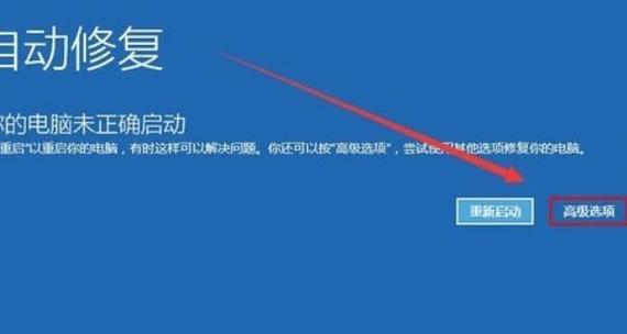 Win10频繁蓝屏重启问题如何解决？  第3张