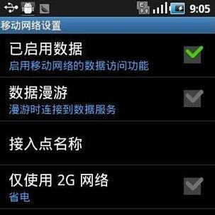 wifi满格却上不了网？如何快速解决？  第2张