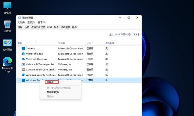 win7启动项管理在哪里设置？如何优化启动速度？  第1张