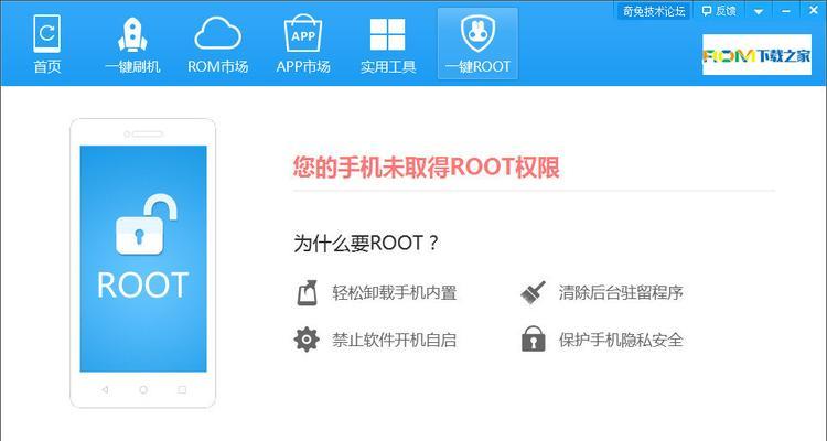 如何一键开启root权限管理？遇到问题怎么办？  第1张