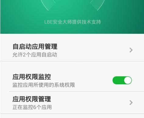 如何一键开启root权限管理？遇到问题怎么办？  第3张