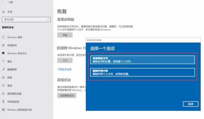 win7旗舰版系统一键还原设置方法是什么？遇到问题如何解决？  第2张