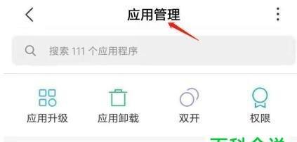 手机获取root权限管理的步骤是什么？操作后会有什么风险吗？  第1张