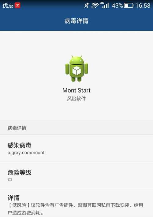 清理手机病毒哪个软件好用？如何选择有效的手机安全软件？  第1张