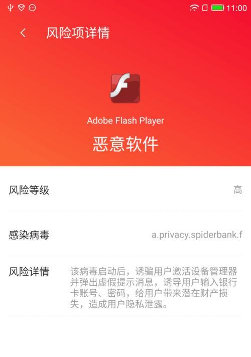 清理手机病毒哪个软件好用？如何选择有效的手机安全软件？  第3张