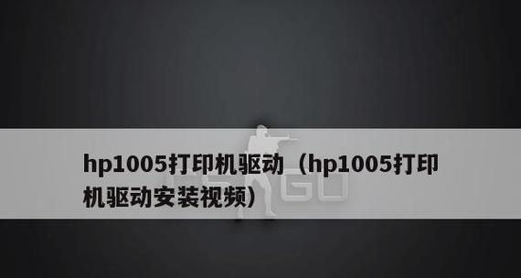 惠普打印机驱动安装失败怎么办？如何快速解决？  第2张