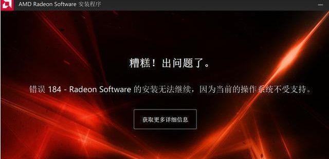 电脑显卡驱动安装失败怎么办？如何快速解决？  第1张