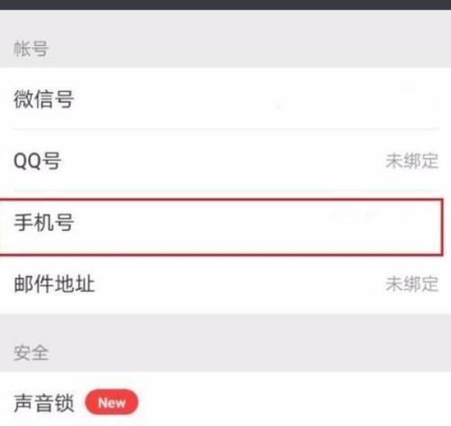 手机换号后找回密码的步骤是什么？  第1张