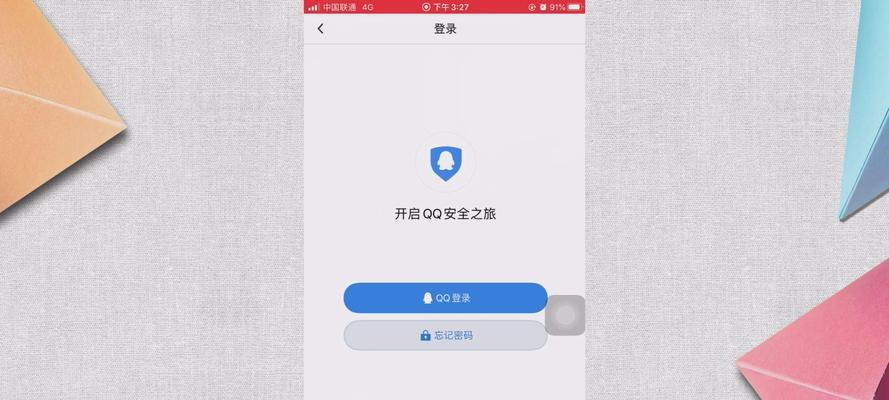 手机换号后找回密码的步骤是什么？  第3张