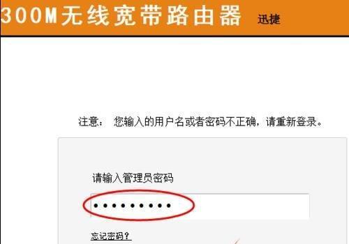 如何用手机设置迅捷路由器的初始密码？常见问题有哪些？  第3张