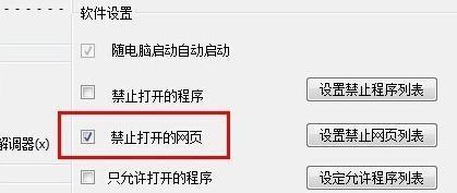 IE浏览器主页无法修改？如何解决？  第2张