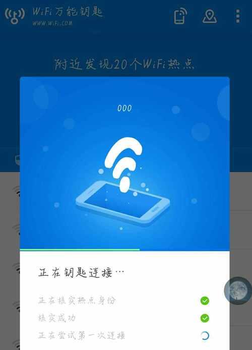 平板电脑连不上网怎么办？常见原因及解决方法是什么？  第2张