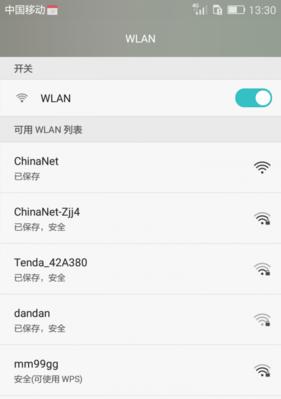 手机无法连接家中wifi怎么办？快速解决方法是什么？  第2张