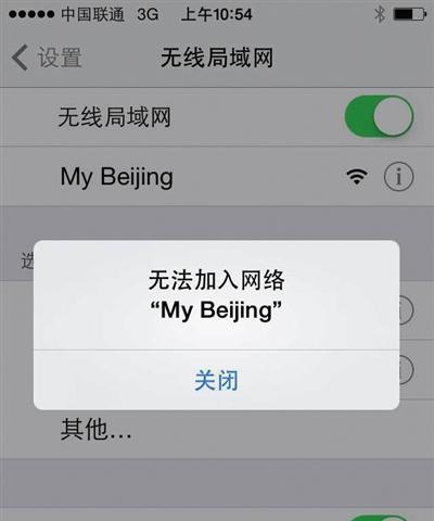 手机无法连接家中wifi怎么办？快速解决方法是什么？  第3张