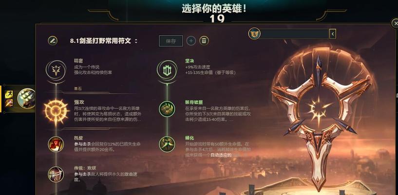 剑圣天赋符文怎么搭配？搭配时需要注意哪些常见问题？  第3张