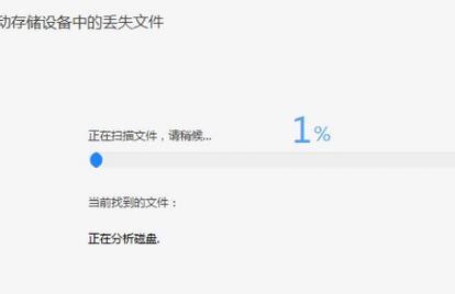 U盘文件消失不见？如何找回未删除的文件？  第2张