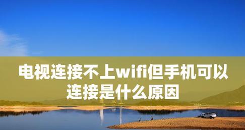 手机wifi已连接但无法上网？如何快速解决？  第1张