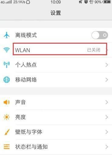 手机wifi已连接但无法上网？如何快速解决？  第3张
