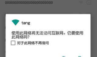 手机wifi已连接但无法上网？如何快速解决？  第2张