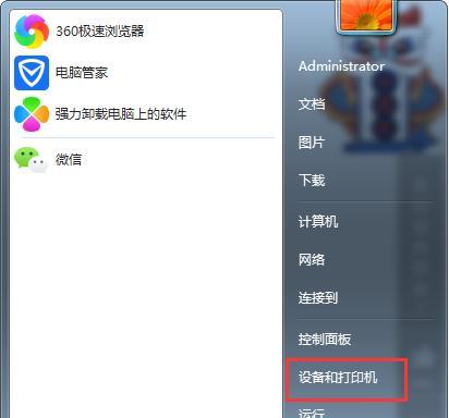 打印机怎么连接电脑安装驱动？详细步骤是什么？  第2张