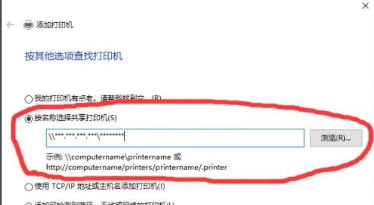 打印机怎么连接电脑安装驱动？详细步骤是什么？  第3张