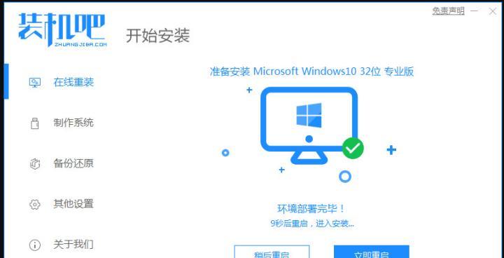 惠普笔记本重装系统教程？如何一步步完成操作？  第3张