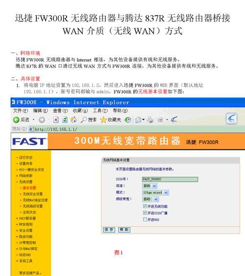 如何快速安装fast无线网卡驱动？安装过程中常见问题有哪些？  第2张