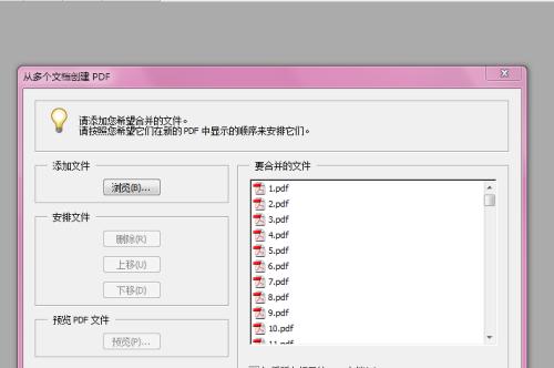 电脑pdf文档怎么弄？转换编辑和阅读PDF文件的步骤是什么？  第3张