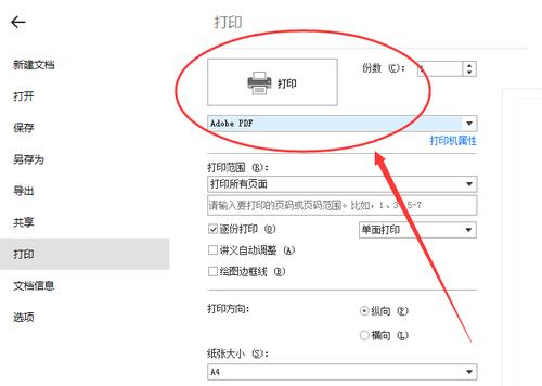 电脑pdf文档怎么弄？转换编辑和阅读PDF文件的步骤是什么？  第2张