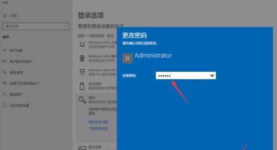 台式电脑怎么改密码？详细步骤和注意事项是什么？  第1张