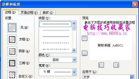 页眉页脚设置距离的方法是什么？如何调整页眉页脚与页面内容的距离？  第2张