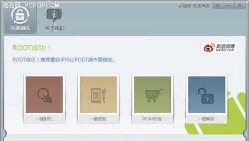 root工具哪个好用？如何选择适合自己的root工具？  第1张