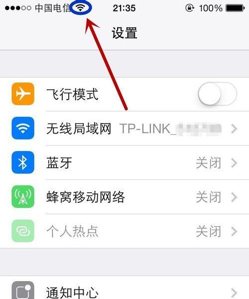 手机连接wifi无法上网怎么办？常见原因及解决方法是什么？  第3张