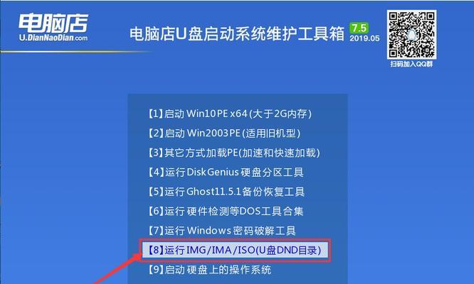 u盘安装iso原版镜像怎么设置？详细步骤是什么？  第2张