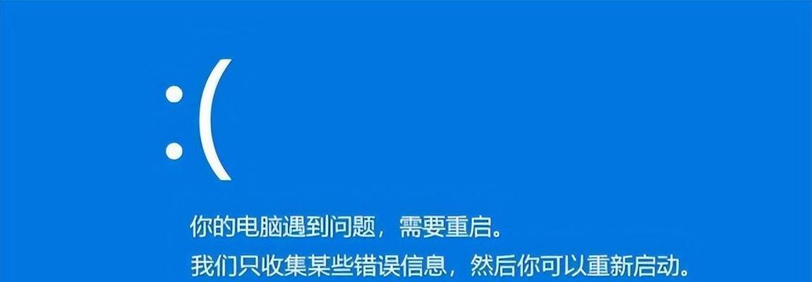 电脑频繁蓝屏怎么办？可能的原因有哪些？  第2张