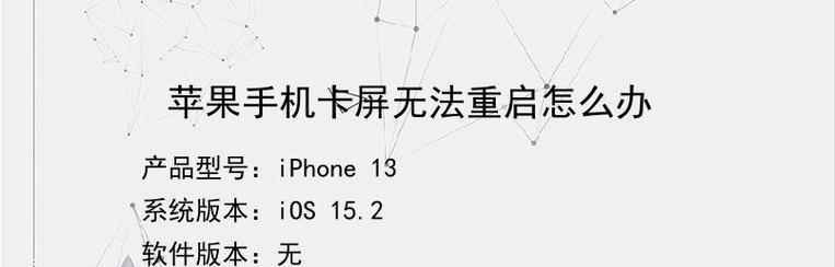 苹果手机强制重启方法是什么？遇到死机怎么办？  第3张