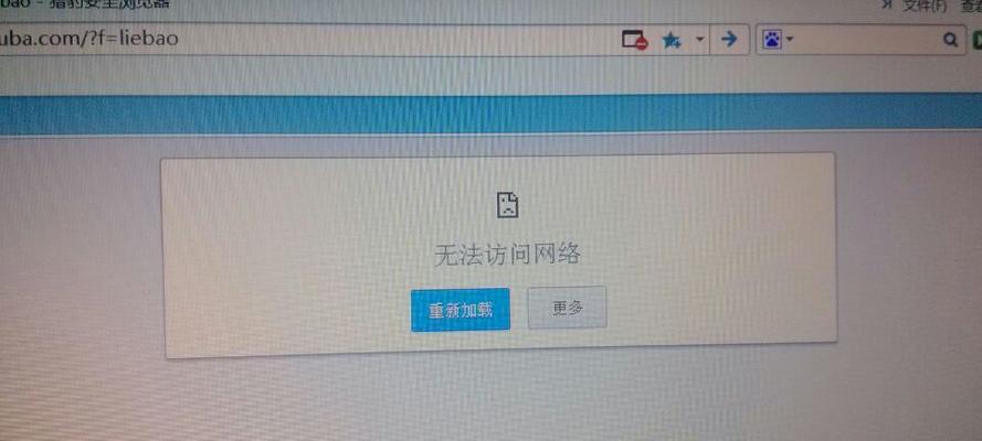 电脑一切正常却无法打开软件？如何快速解决？  第1张