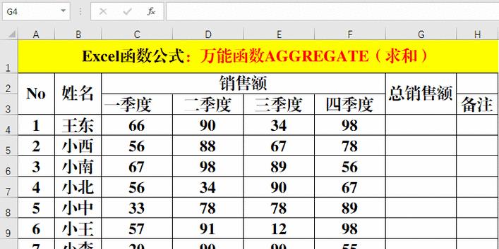 Excel函数公式大全讲解汇总？如何快速掌握所有函数用法？  第2张