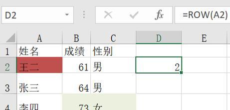 Excel函数公式大全讲解汇总？如何快速掌握所有函数用法？  第1张