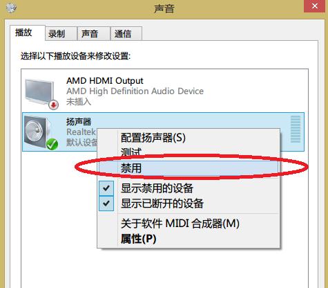 台式电脑没声音怎么办？如何快速解决电脑无声问题？  第3张