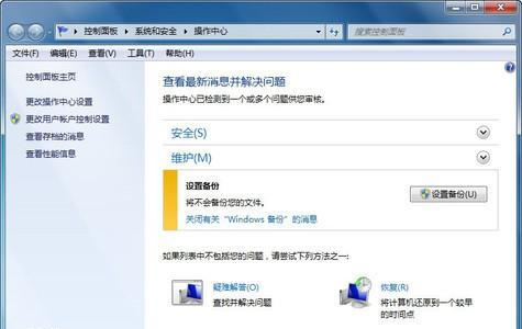 win7电脑无法启动怎么办？进不了系统有哪些解决方法？  第2张