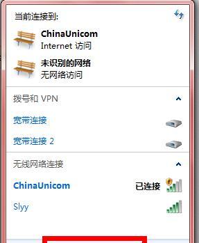 台式笔记本电脑如何连接wifi？连接失败的常见原因及解决方法是什么？  第3张