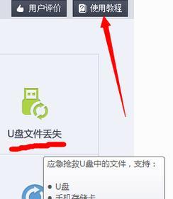 U盘数据丢失如何恢复？损坏U盘数据恢复方法是什么？  第1张