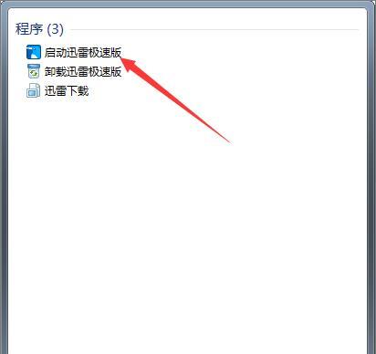 Win7定时关机命令怎么设置？详细步骤是什么？  第1张