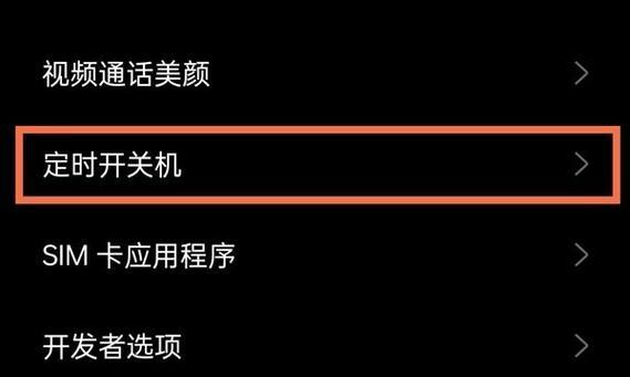 Win7定时关机命令怎么设置？详细步骤是什么？  第3张
