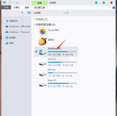 Windows如何清理C盘空间命令？有效步骤是什么？  第1张