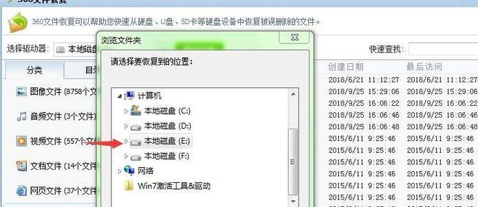 电脑删除文件后如何恢复？恢复文件的步骤是什么？  第3张