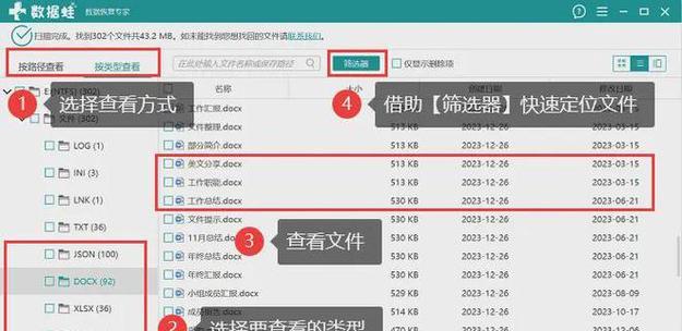 电脑删除文件后如何恢复？恢复文件的步骤是什么？  第2张